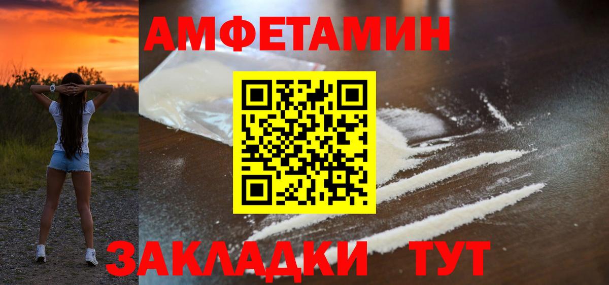 Амфетамин  Амфетамин Розовый  Amphetamine  Саяногорск  Вход с VPN 
