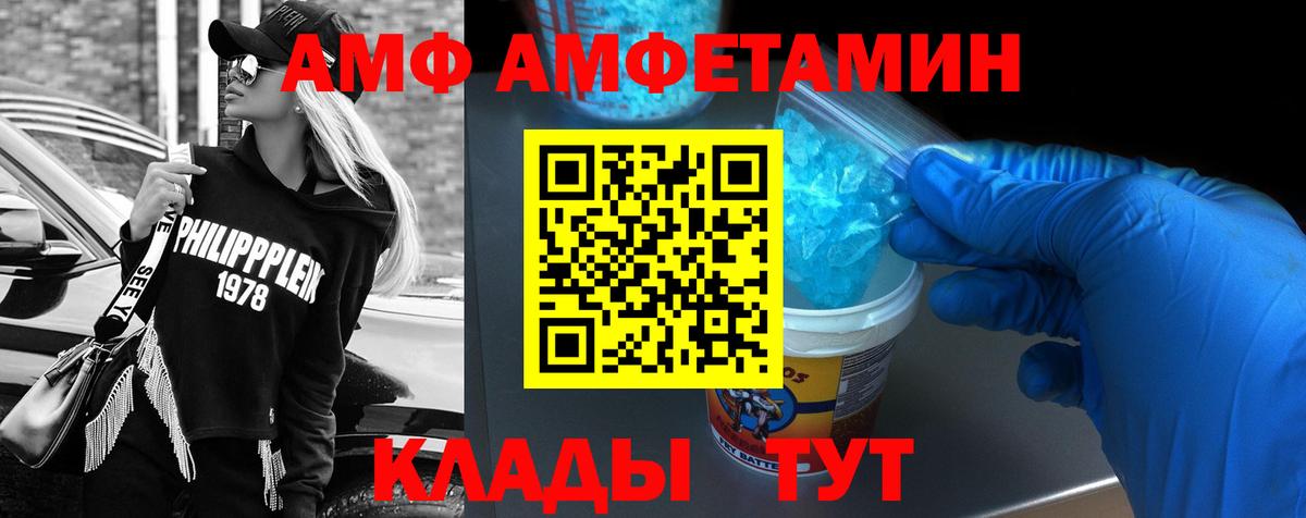 Амфетамин Розовый Саяногорск
