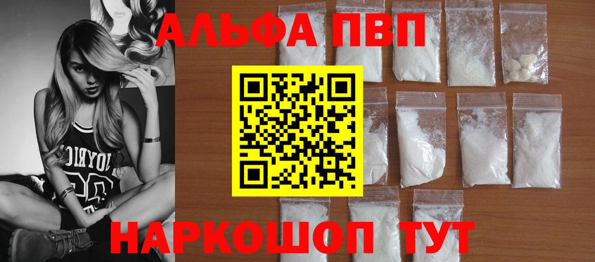 APVP крисы CK Саяногорск