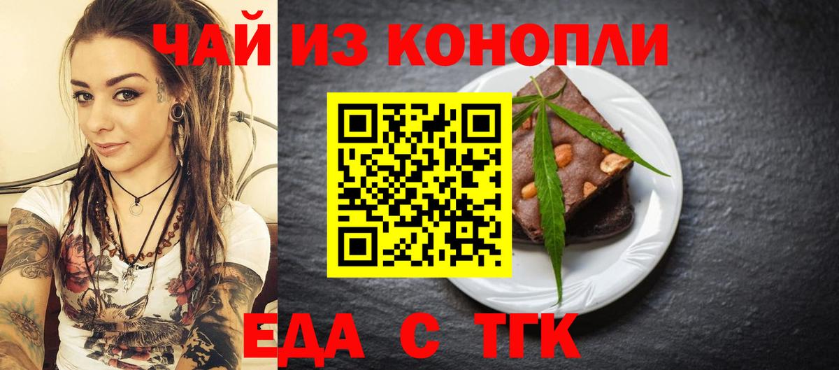 Печенье с ТГК марихуана Саяногорск