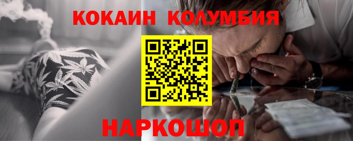 Саяногорск  Cocaine  Cocaine FishScale  Вход с VPN  Cocaine Колумбийский 