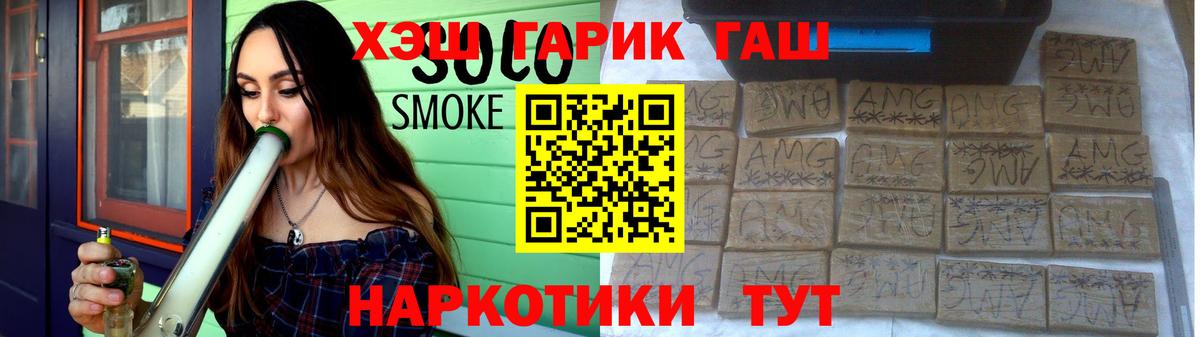 Гашиш  ГАШ хэш  цены   Вход с VPN  ГАШИШ Изолятор  Саяногорск 