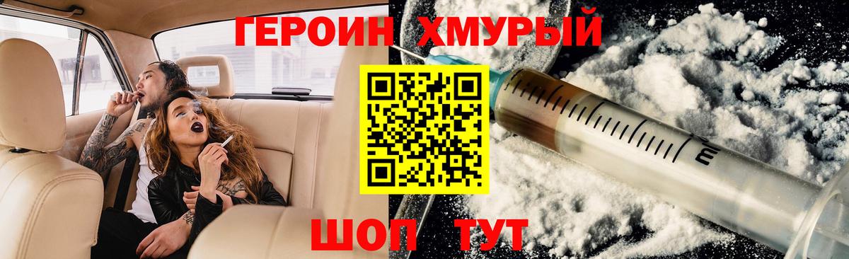 Саяногорск  ГЕРОИН афганец  Вход с VPN 