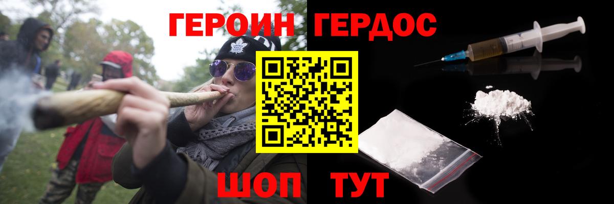 Героин белый Саяногорск