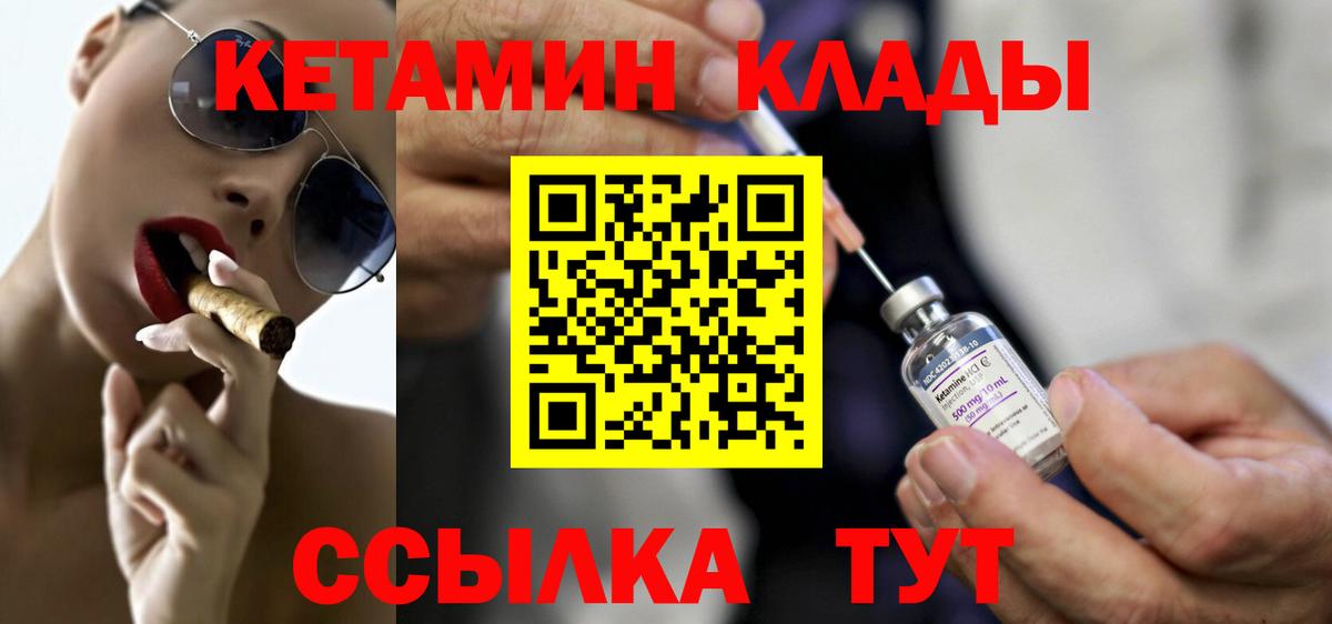Кетамин ketamine  КЕТАМИН VHQ  Саяногорск  Вход с VPN 