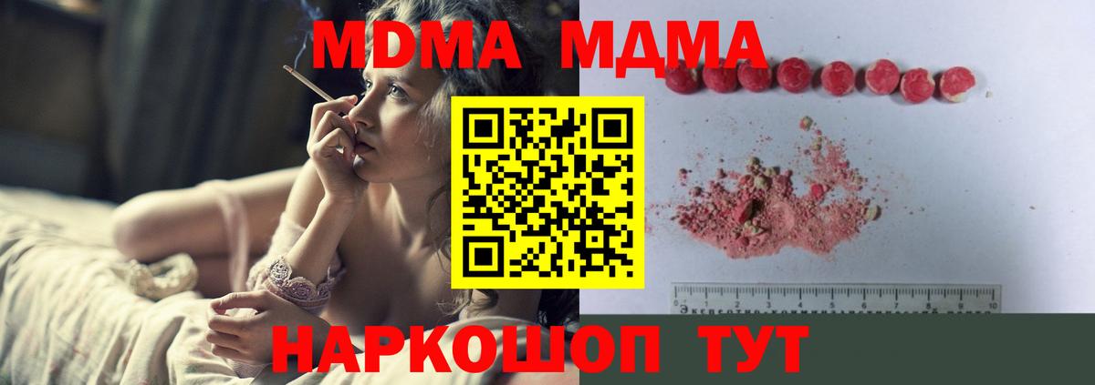 MDMA кристаллы  MDMA  Вход с VPN  Саяногорск  MDMA кристаллы 