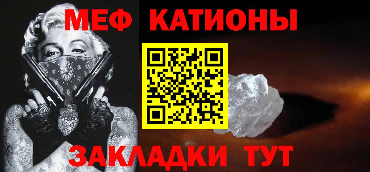 Меф  Саяногорск