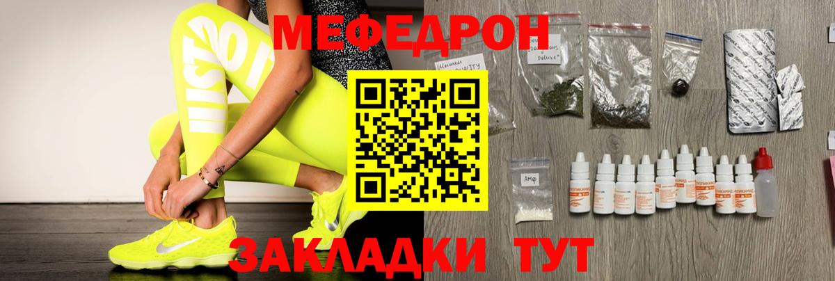 Мефедрон  МЯУ-МЯУ  Саяногорск  МЕФ мука  Вход с VPN  Меф мяу мяу 