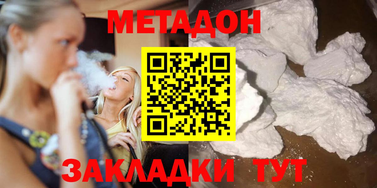 МЕТАДОН мёд Саяногорск