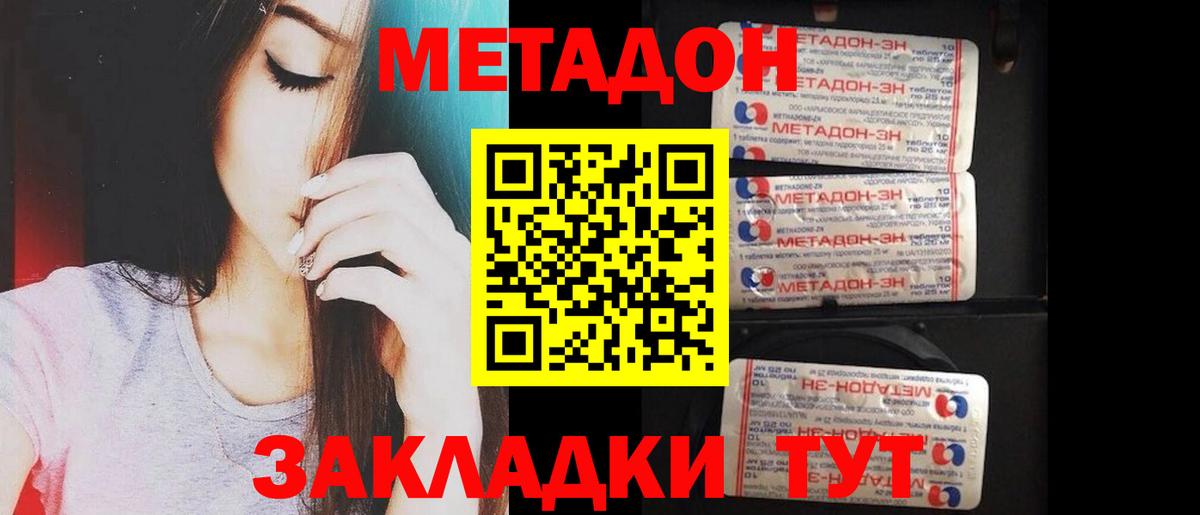 МЕТАДОН белоснежный  blacksprut зеркало  Саяногорск  Вход с VPN 