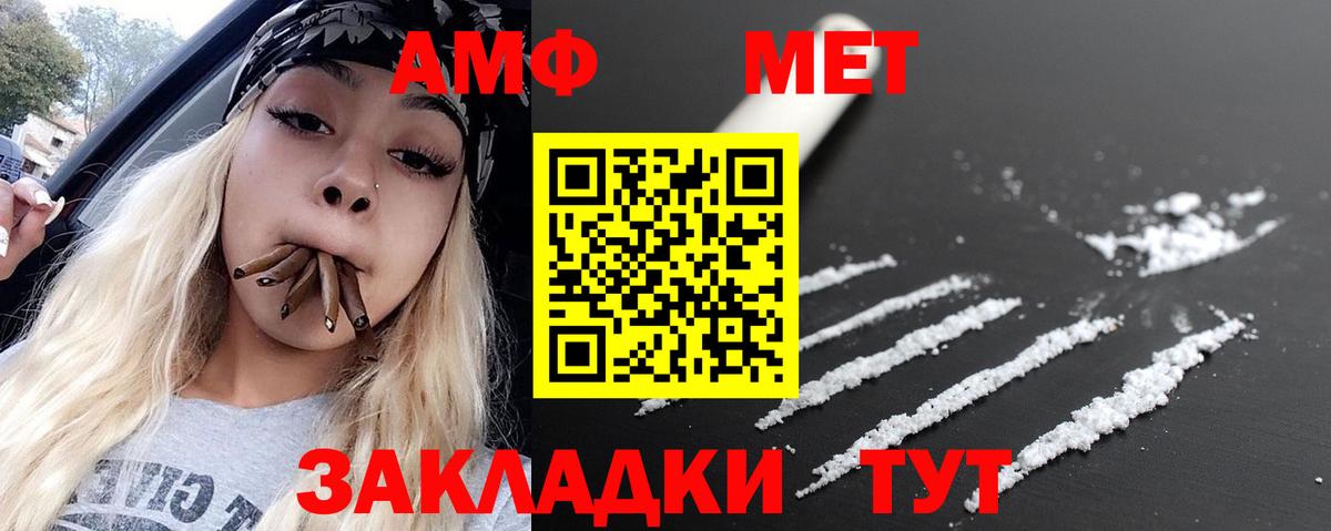 МЕТАМФЕТАМИН витя Саяногорск