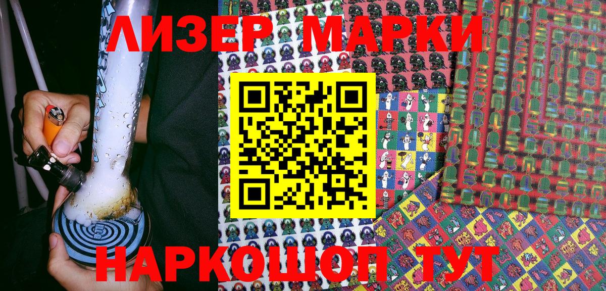 Марки NBOMe 1500мкг  Вход с VPN  Саяногорск  Марки NBOMe 1500мкг 
