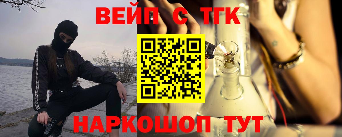 ТГК концентрат Саяногорск
