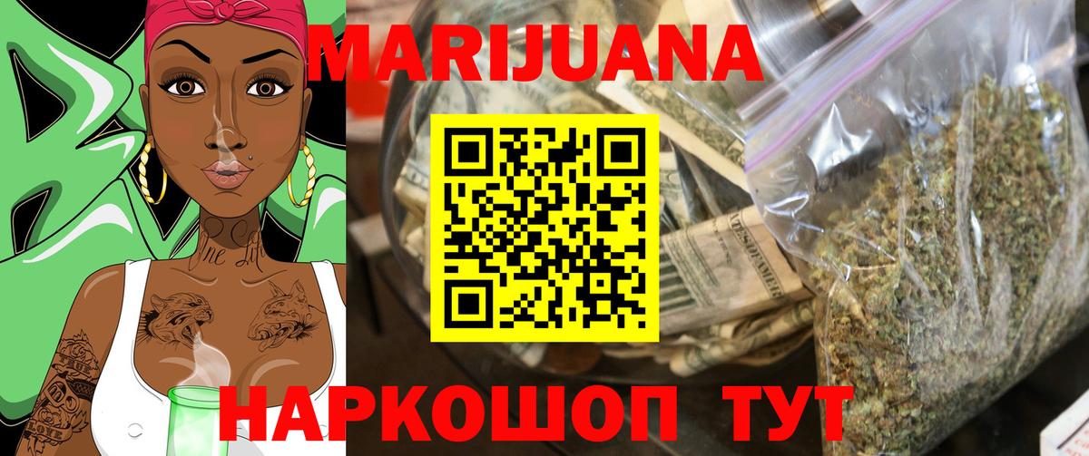 Канабис MAZAR  Бошки марихуана сатива  Бошки Шишки White Widow  Саяногорск  Вход с VPN 