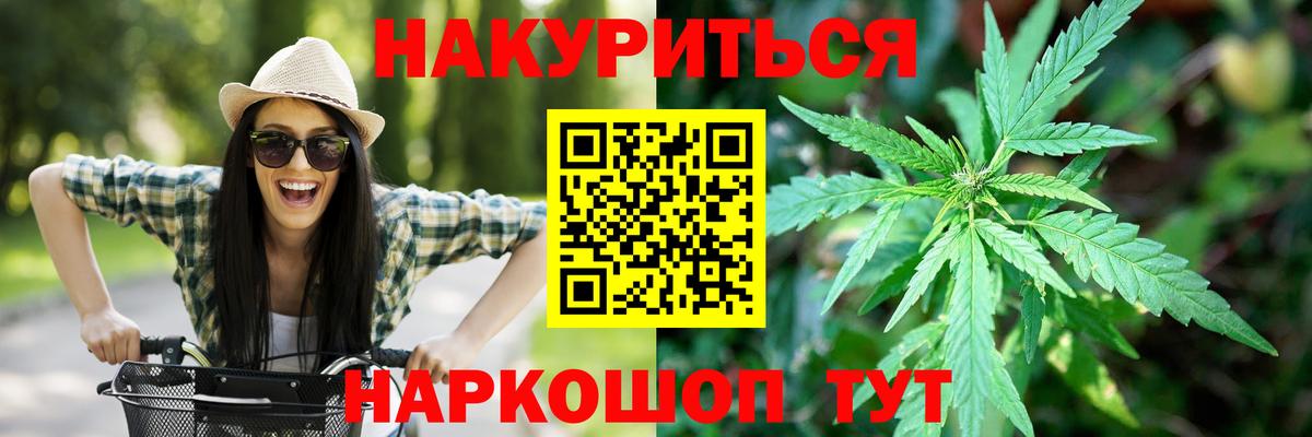 Бошки Шишки Amnesia Саяногорск